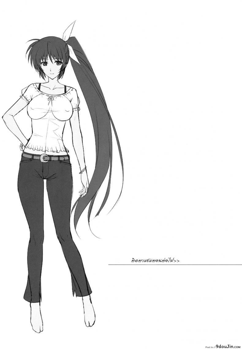 อ่านโดจิน ห้องเดียวกัน [Type-G (Ishigaki Takashi)] Ore to Nanoha to One Room ภาค 1