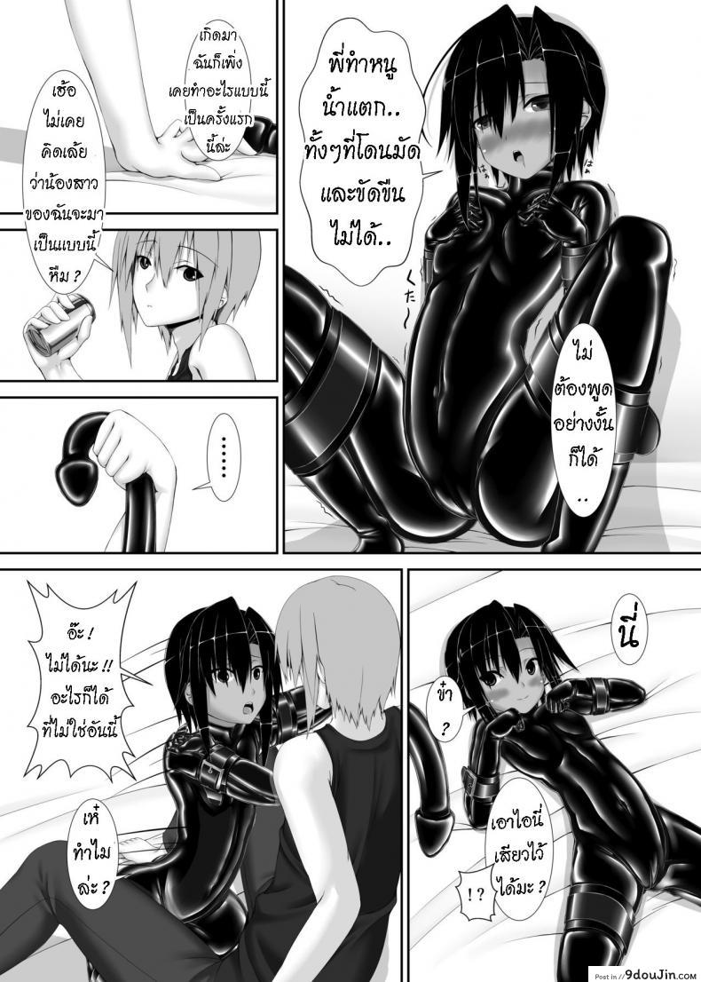 อ่านโดจิน น้องสาวผม เป็นมาโซ [Mousou Bijutsubu (Sho-yan)] Kuroneko Choco Ice ภาค 1