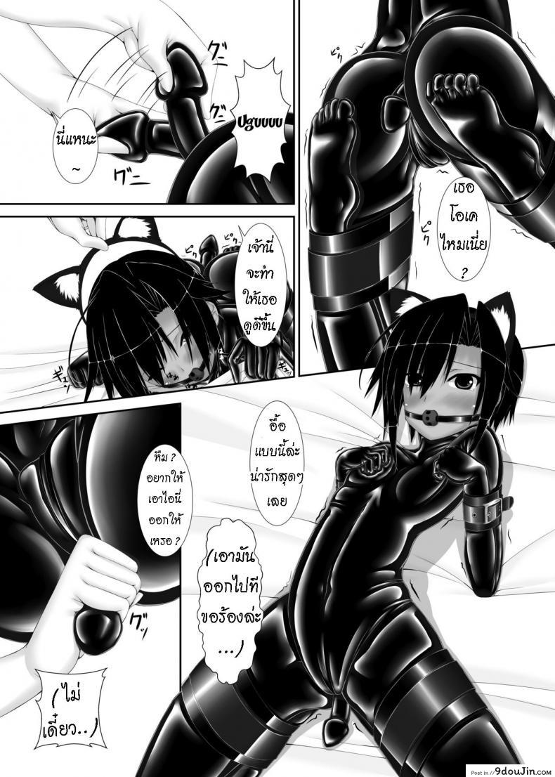 อ่านโดจิน น้องสาวผม เป็นมาโซ [Mousou Bijutsubu (Sho-yan)] Kuroneko Choco Ice ภาค 1