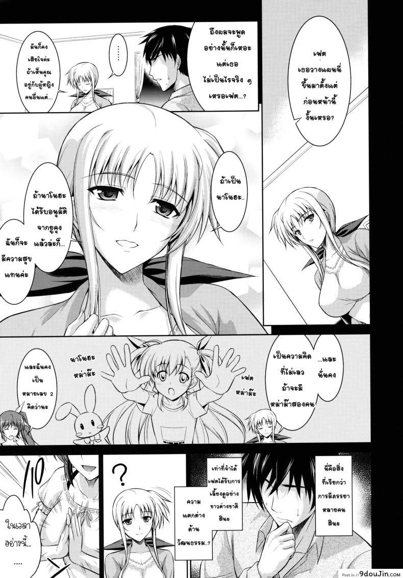 อ่านโดจิน ห้องเดียวกัน [Type-G (Ishigaki Takashi)] Ore to Nanoha to One Room ภาค 2
