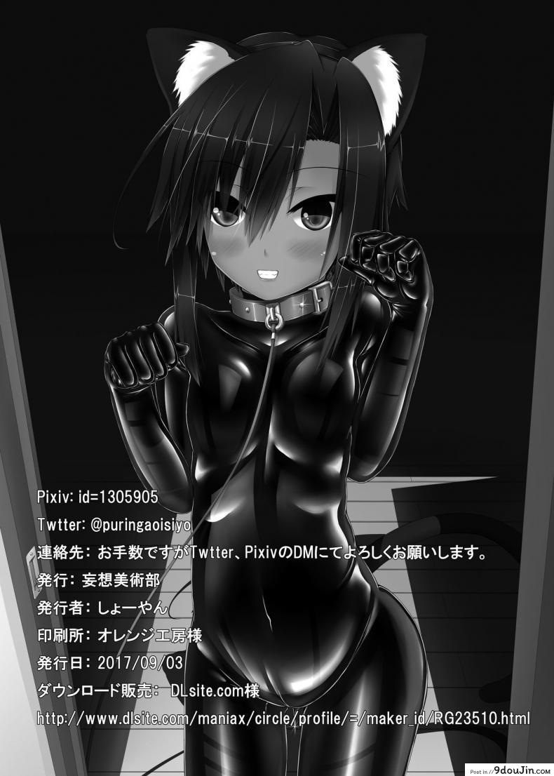 อ่านโดจิน น้องสาวผม เป็นมาโซ [Mousou Bijutsubu (Sho-yan)] Kuroneko Choco Ice ภาค 1