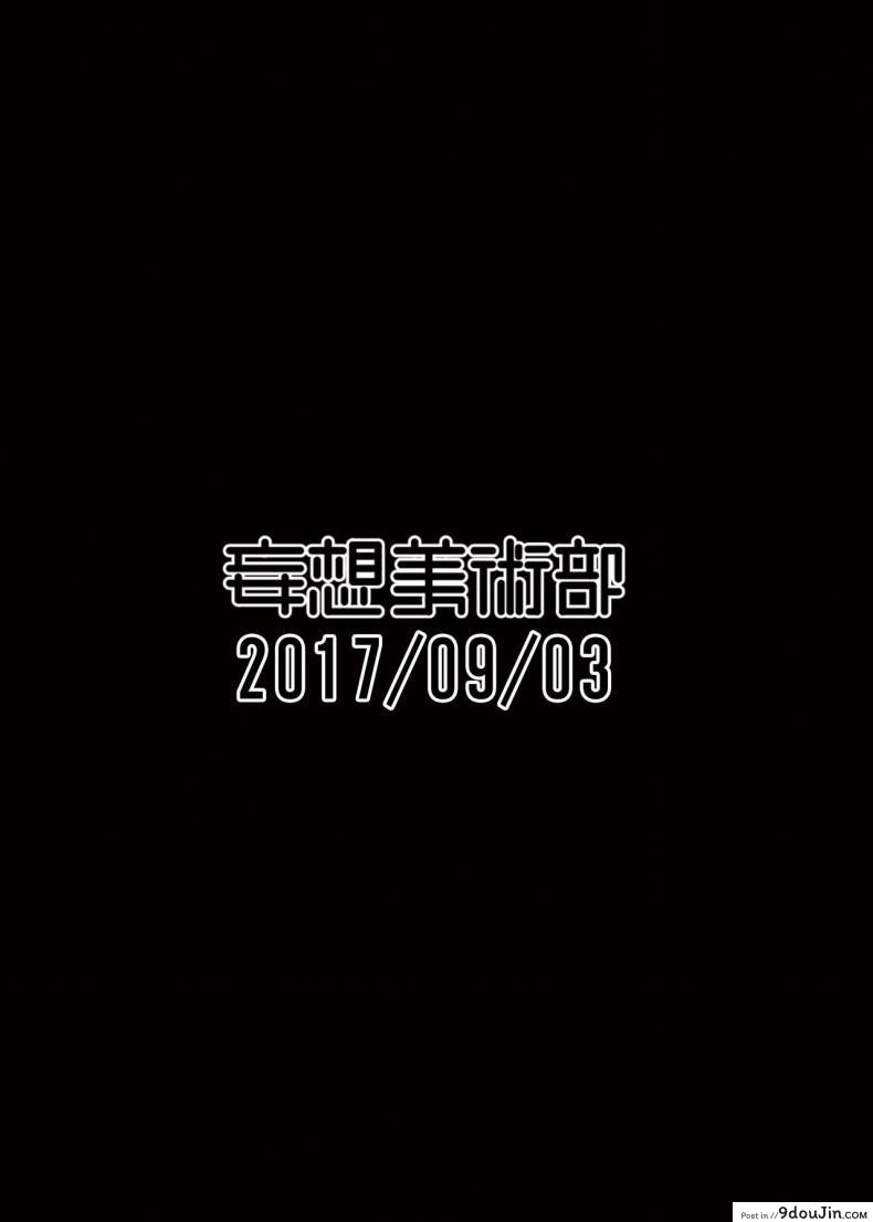 อ่านโดจิน น้องสาวผม เป็นมาโซ [Mousou Bijutsubu (Sho-yan)] Kuroneko Choco Ice ภาค 1