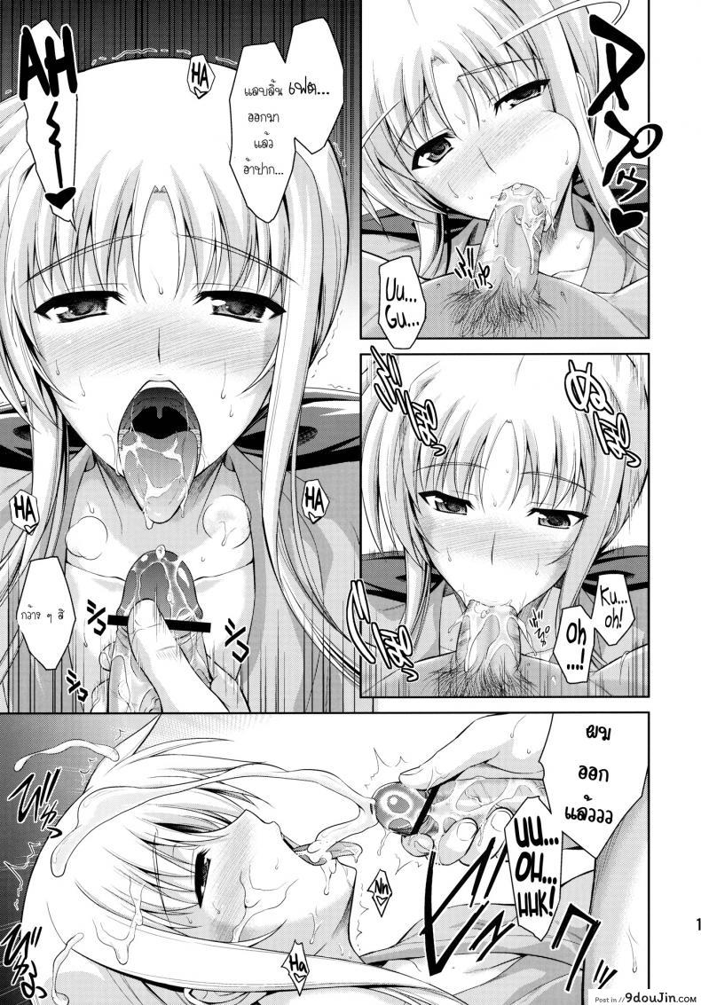 อ่านโดจิน ห้องเดียวกัน [Type-G (Ishigaki Takashi)] Ore to Nanoha to One Room ภาค 2