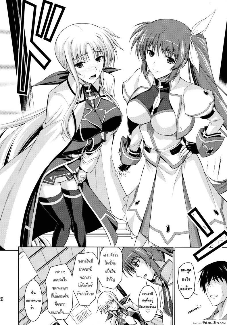 อ่านโดจิน ห้องเดียวกัน [Type-G (Ishigaki Takashi)] Ore to Nanoha to One Room ภาค 2