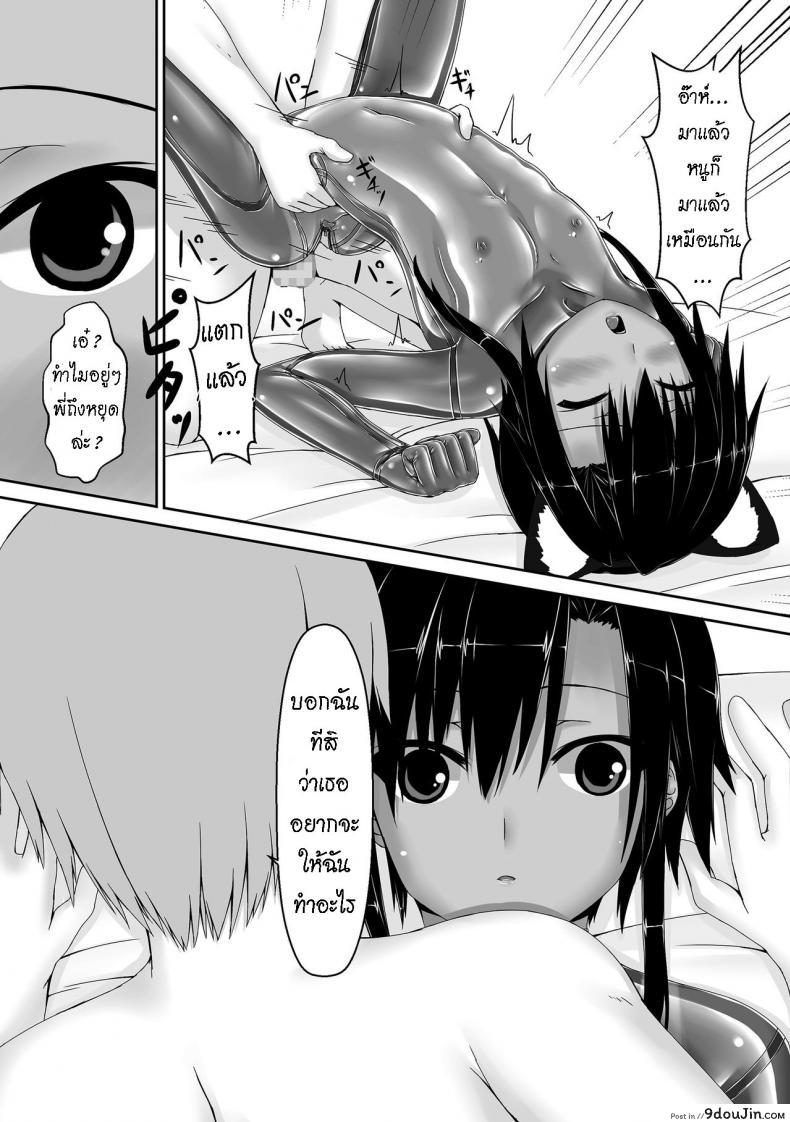 อ่านโดจิน น้องสาวผม เป็นมาโซ [Mousou Bijutsubu (Sho-yan)] Kuroneko Choco Ice ภาค 2