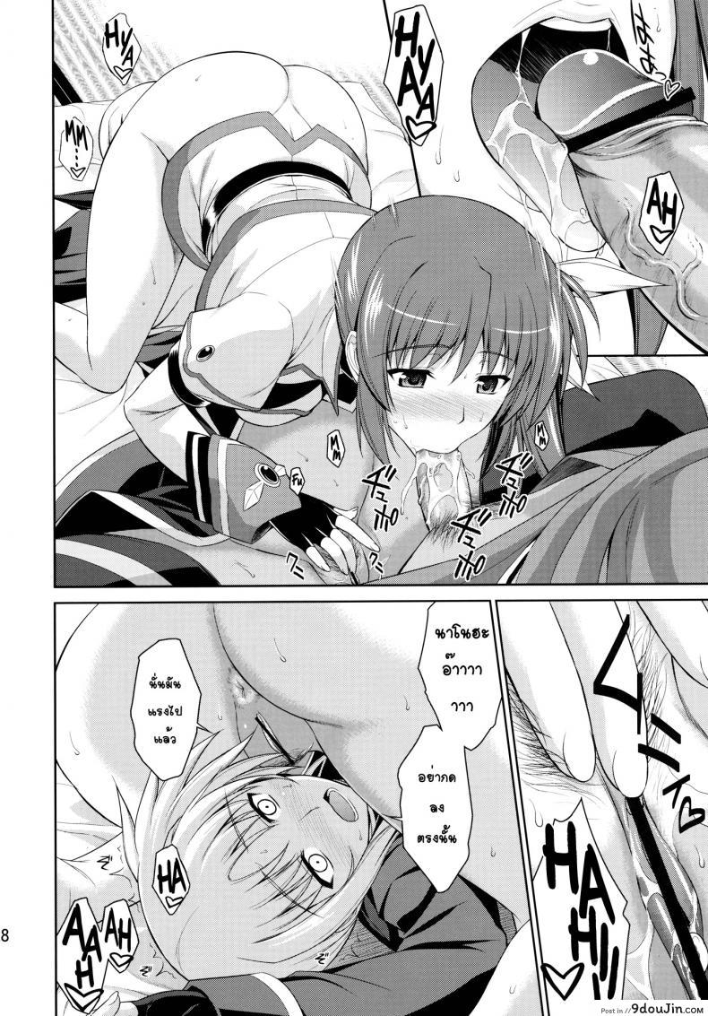 อ่านโดจิน ห้องเดียวกัน [Type-G (Ishigaki Takashi)] Ore to Nanoha to One Room ภาค 2
