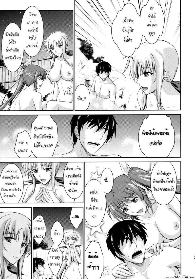 อ่านโดจิน ห้องเดียวกัน [Type-G (Ishigaki Takashi)] Ore to Nanoha to One Room ภาค 2