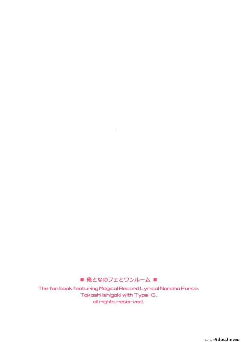 อ่านโดจิน ห้องเดียวกัน [Type-G (Ishigaki Takashi)] Ore to Nanoha to One Room ภาค 2