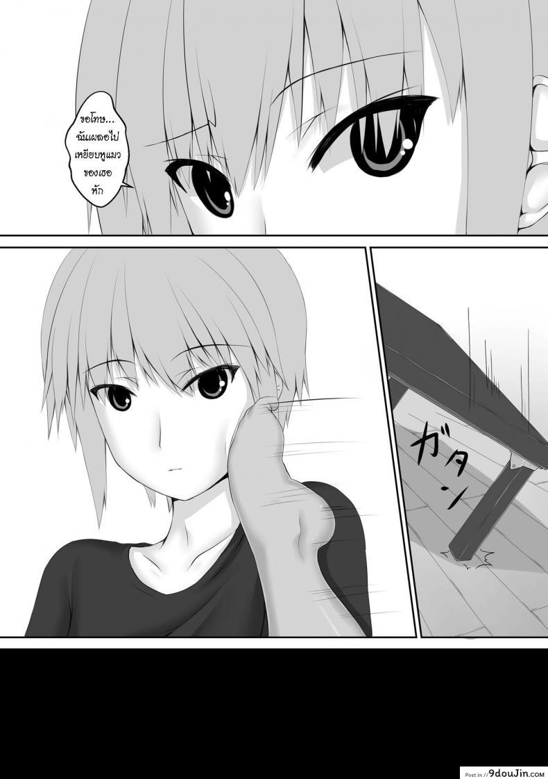 อ่านโดจิน น้องสาวผม เป็นมาโซ [Mousou Bijutsubu (Sho-yan)] Kuroneko Choco Ice ภาค 4