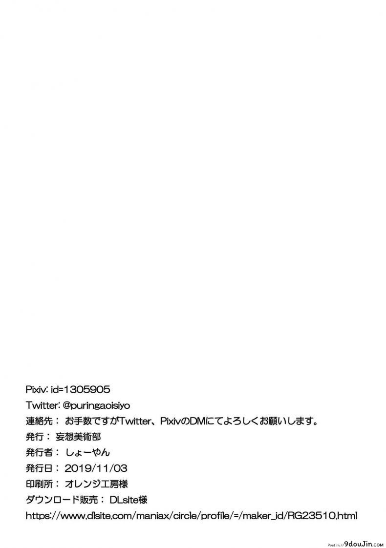 อ่านโดจิน น้องสาวผม เป็นมาโซ [Mousou Bijutsubu (Sho-yan)] Kuroneko Choco Ice ภาค 4