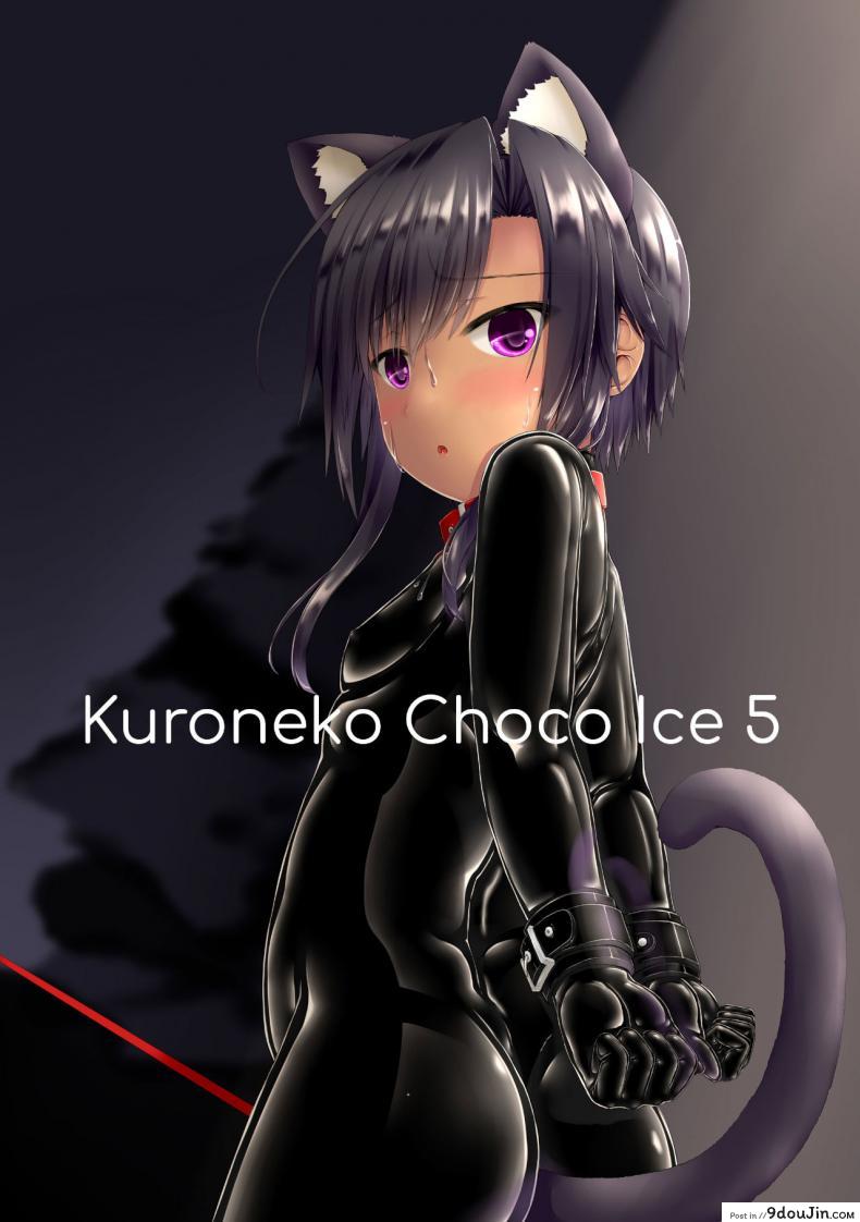 อ่านโดจิน น้องสาวผม เป็นมาโซ [Mousou Bijutsubu (Sho-yan)] Kuroneko Choco Ice ภาค 5