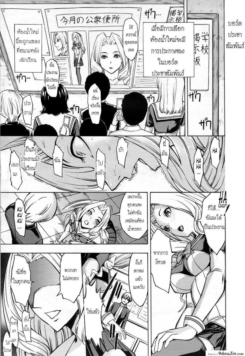 อ่านโดจิน ห้องน้ำระบายเงี่ยน [Hakaba (Dairiseki)] Koukai Benjo ภาค 1