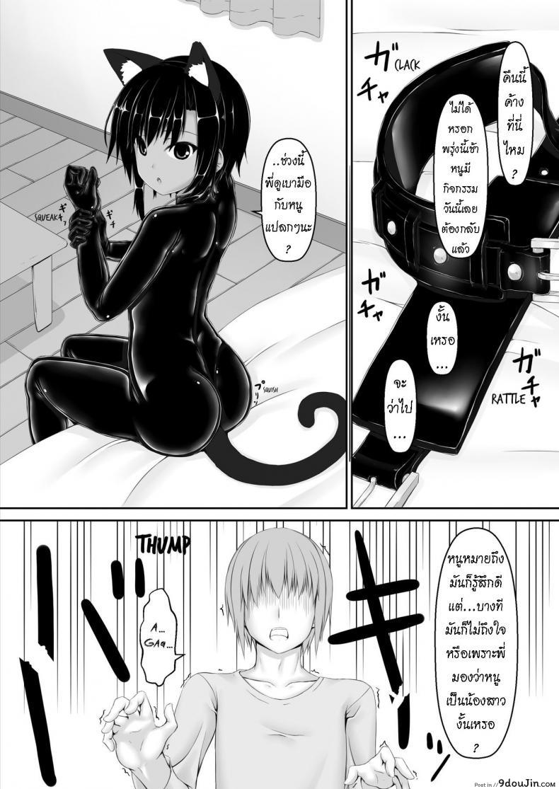 อ่านโดจิน น้องสาวผม เป็นมาโซ [Mousou Bijutsubu (Sho-yan)] Kuroneko Choco Ice ภาค 6