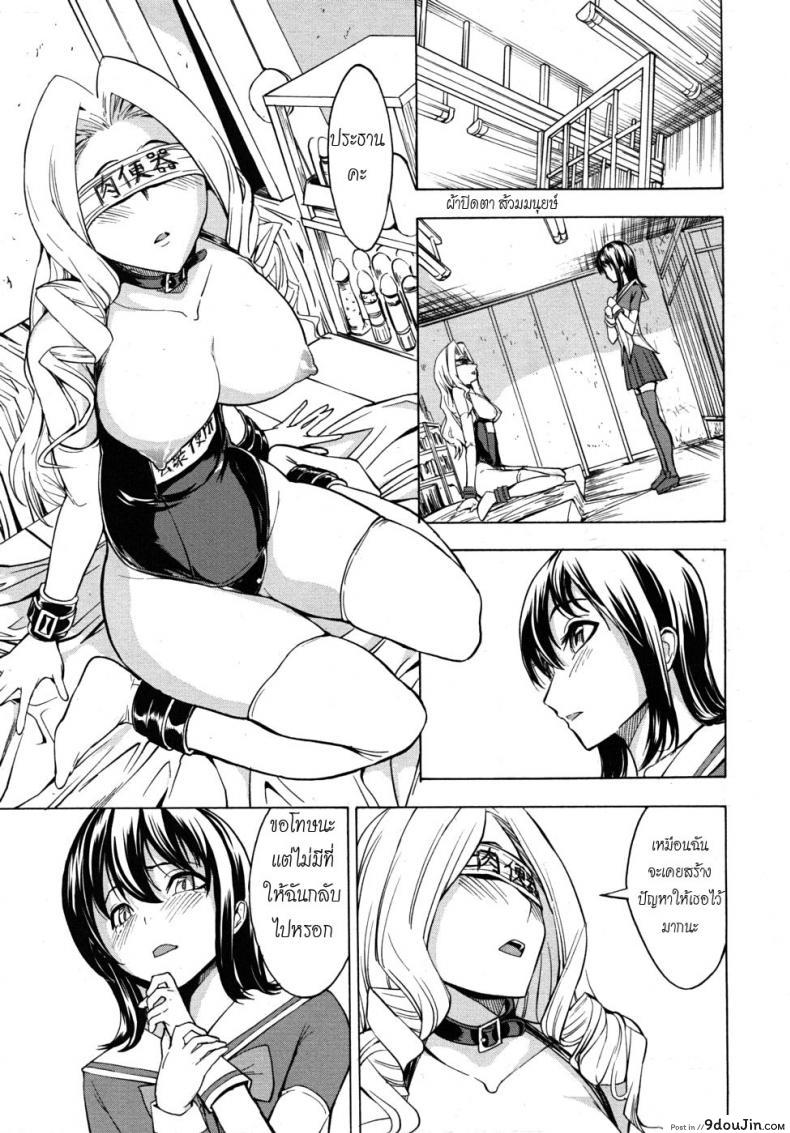 ห้องน้ำระบายเงี่ยน [Hakaba (Dairiseki)] Koukai Benjo ภาค 2, นายโดจิน โดจินแปลไทย