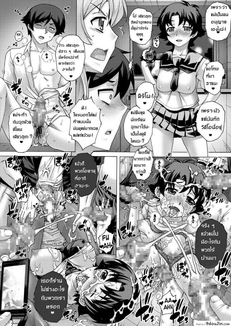 อ่านโดจิน พ่อฟาดเรียบเสียบทั้งบ้าน (SC51) [Studio★ParM (Kotobuki Utage)] PM 28 Chichi Imouto | My Father and Little Sister (Ore no Imouto ga Konna ni Kawaii Wake ga Nai) ภาค 5