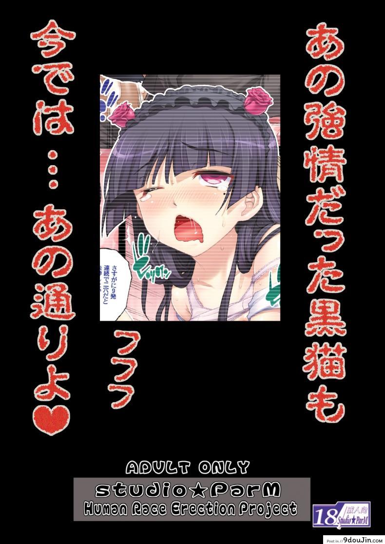 อ่านโดจิน พ่อฟาดเรียบเสียบทั้งบ้าน (SC51) [Studio★ParM (Kotobuki Utage)] PM 28 Chichi Imouto | My Father and Little Sister (Ore no Imouto ga Konna ni Kawaii Wake ga Nai) ภาค 5