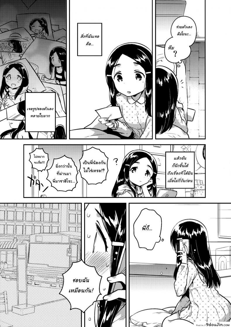 อ่านโดจิน น้องสาวผมเป็นเมียเก็บ (C92) [squeezecandyheaven (Ichihaya)] Imouto wa Mistress (Jou) | My Little Sister Is My Mistress ภาค 1