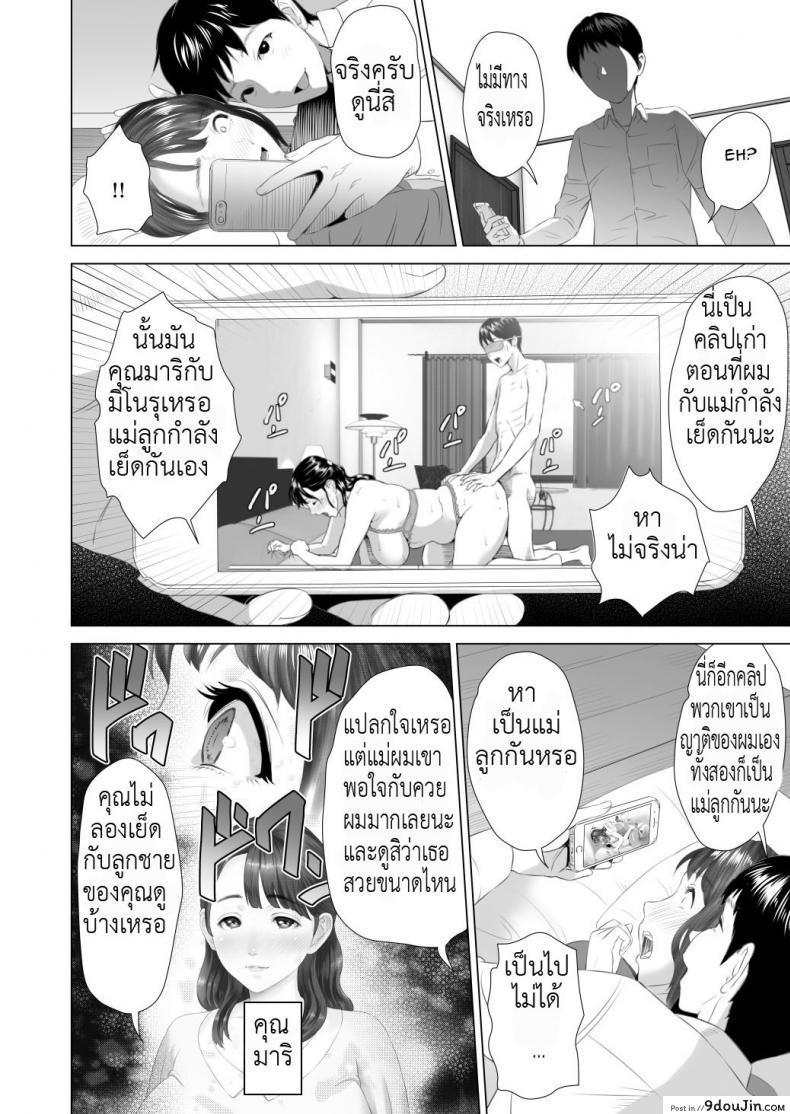 อ่านโดจิน พ่อไม่รู้ ชู้ของแม่ [Hyji] Kinjo Yuuwaku Daisandan -Tomodachi no Okaa-san Hen- Chuuhen | Seducing the Neighborhood Lad ภาค 1