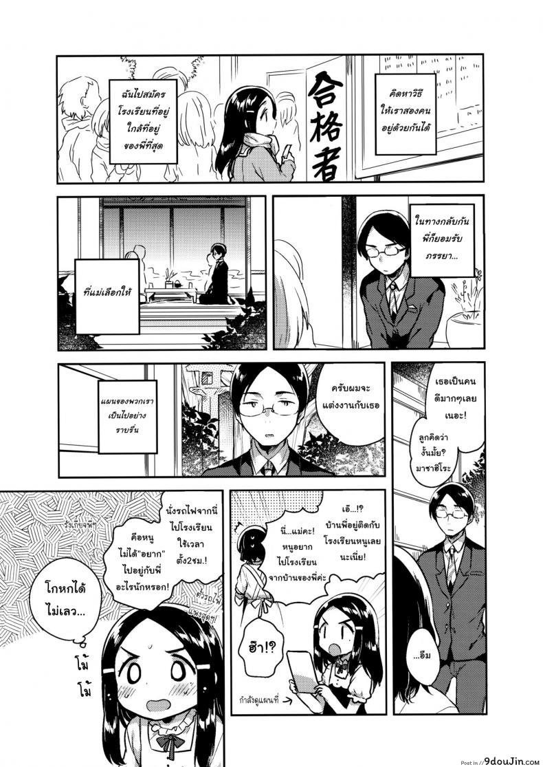 อ่านโดจิน น้องสาวผมเป็นเมียเก็บ (C92) [squeezecandyheaven (Ichihaya)] Imouto wa Mistress (Jou) | My Little Sister Is My Mistress ภาค 1