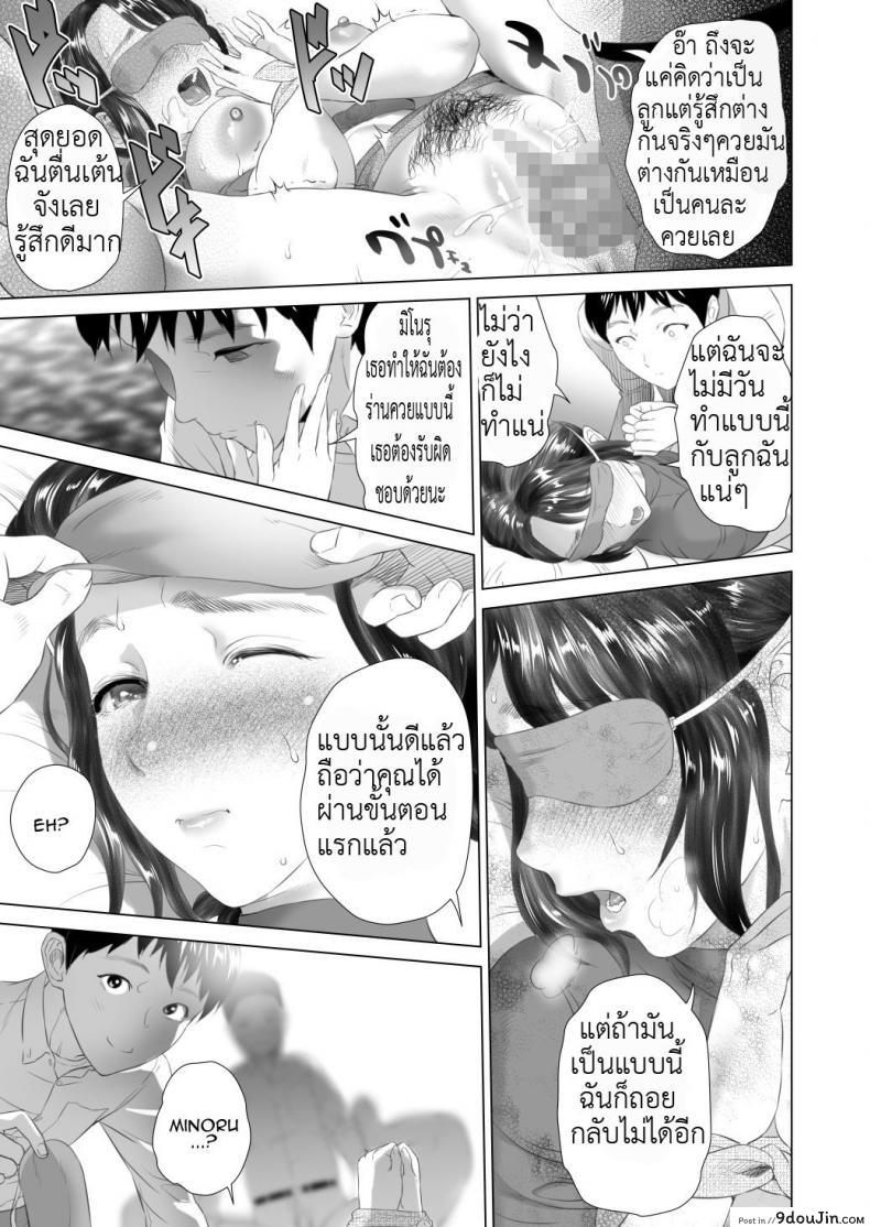 อ่านโดจิน พ่อไม่รู้ ชู้ของแม่ [Hyji] Kinjo Yuuwaku Daisandan -Tomodachi no Okaa-san Hen- Chuuhen | Seducing the Neighborhood Lad ภาค 1