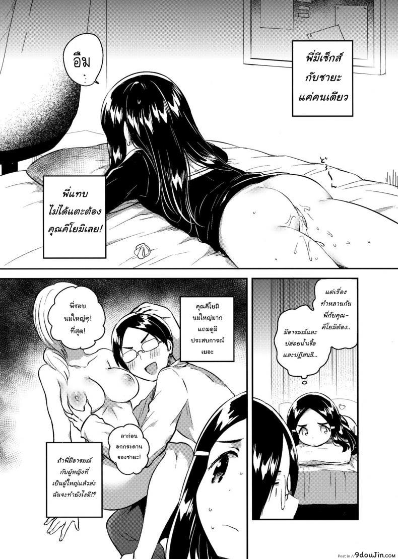 อ่านโดจิน น้องสาวผมเป็นเมียเก็บ (C92) [squeezecandyheaven (Ichihaya)] Imouto wa Mistress (Jou) | My Little Sister Is My Mistress ภาค 2