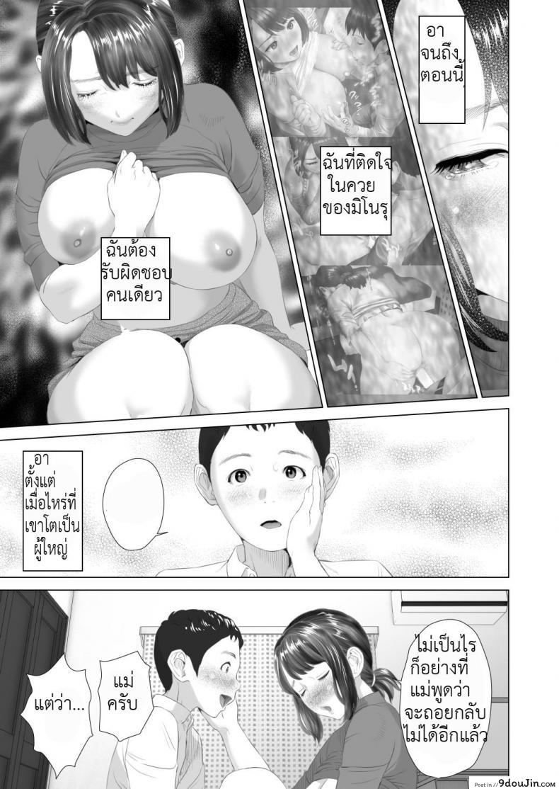 อ่านโดจิน พ่อไม่รู้ ชู้ของแม่ [Hyji] Kinjo Yuuwaku Daisandan -Tomodachi no Okaa-san Hen- Chuuhen | Seducing the Neighborhood Lad ภาค 1