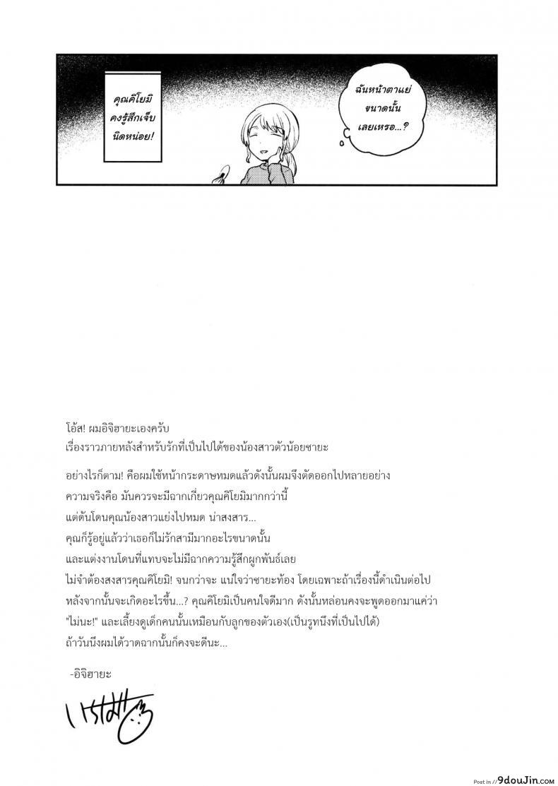 อ่านโดจิน น้องสาวผมเป็นเมียเก็บ (C92) [squeezecandyheaven (Ichihaya)] Imouto wa Mistress (Jou) | My Little Sister Is My Mistress ภาค 2