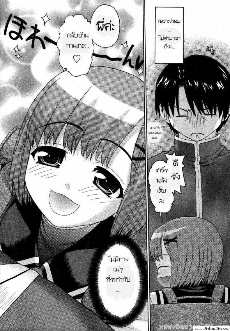 อ่านโดจิน น้องสาวแสนซน [Saegusa Kohaku] Onegai Sister (Comic Megastore 2007-07) ภาค 1