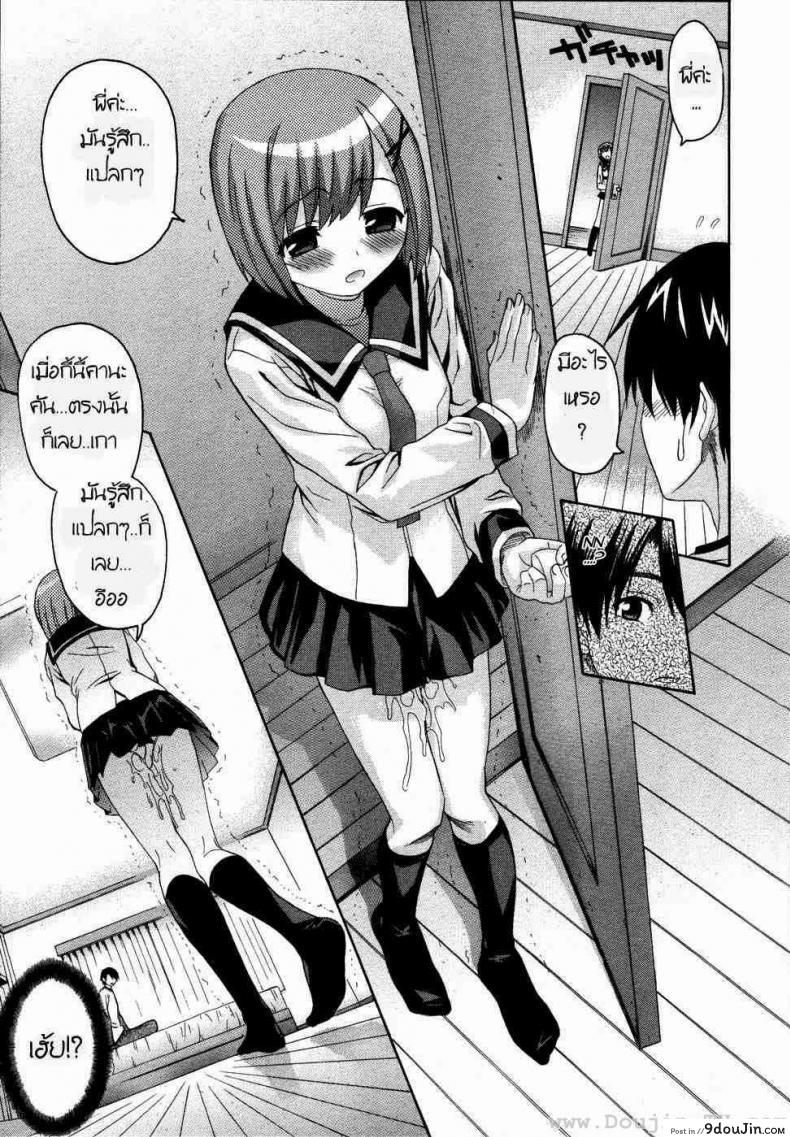 อ่านโดจิน น้องสาวแสนซน [Saegusa Kohaku] Onegai Sister (Comic Megastore 2007-07) ภาค 1