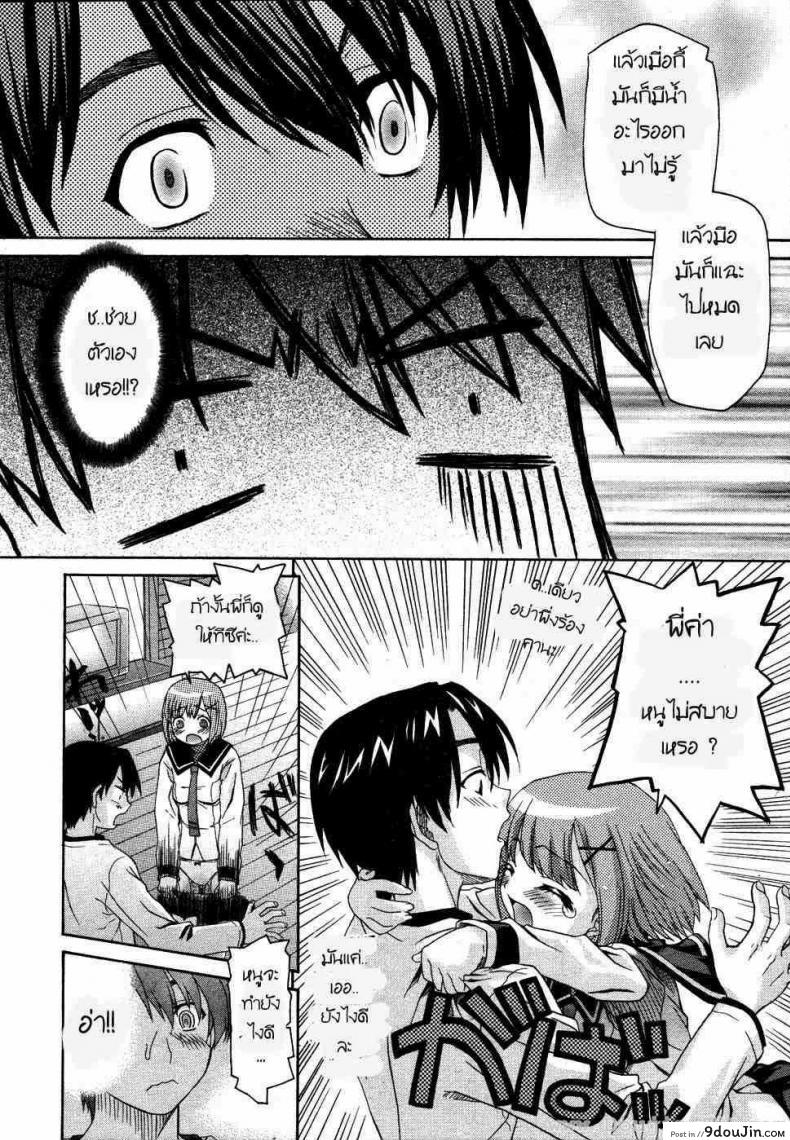 อ่านโดจิน น้องสาวแสนซน [Saegusa Kohaku] Onegai Sister (Comic Megastore 2007-07) ภาค 1