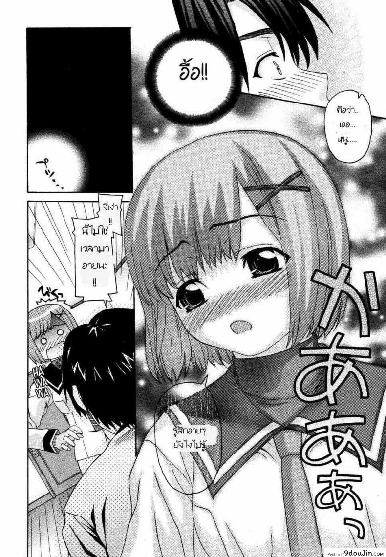 อ่านโดจิน น้องสาวแสนซน [Saegusa Kohaku] Onegai Sister (Comic Megastore 2007-07) ภาค 1