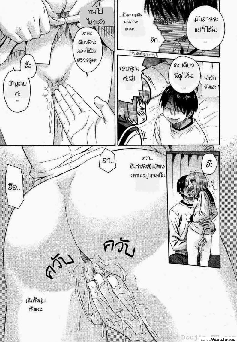 อ่านโดจิน น้องสาวแสนซน [Saegusa Kohaku] Onegai Sister (Comic Megastore 2007-07) ภาค 1