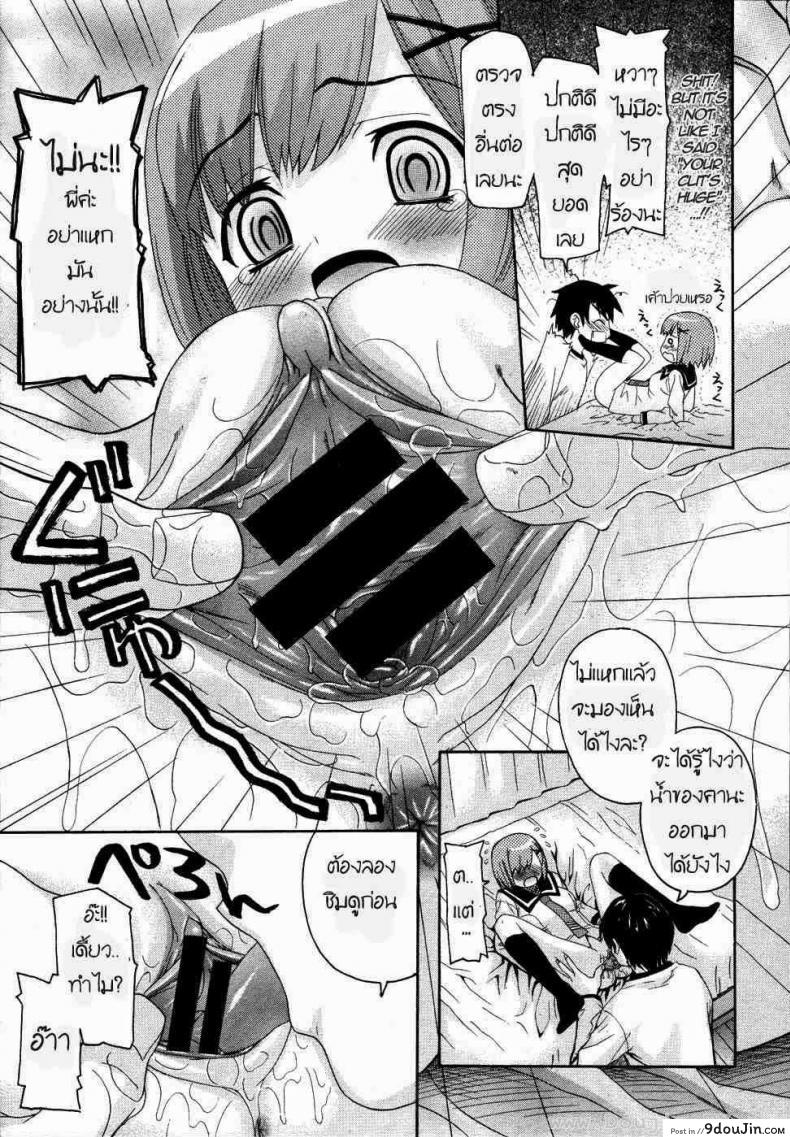 อ่านโดจิน น้องสาวแสนซน [Saegusa Kohaku] Onegai Sister (Comic Megastore 2007-07) ภาค 1