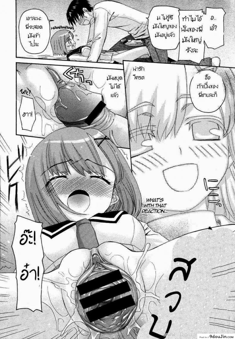 อ่านโดจิน น้องสาวแสนซน [Saegusa Kohaku] Onegai Sister (Comic Megastore 2007-07) ภาค 1