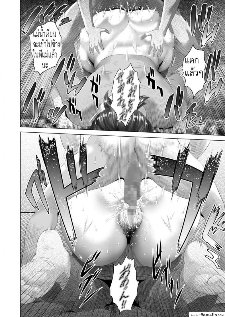 อ่านโดจิน พ่อไม่รู้ ชู้ของแม่ [Hyji] Kinjo Yuuwaku Daisandan -Tomodachi no Okaa-san Hen- Chuuhen | Seducing the Neighborhood Lad ภาค 2