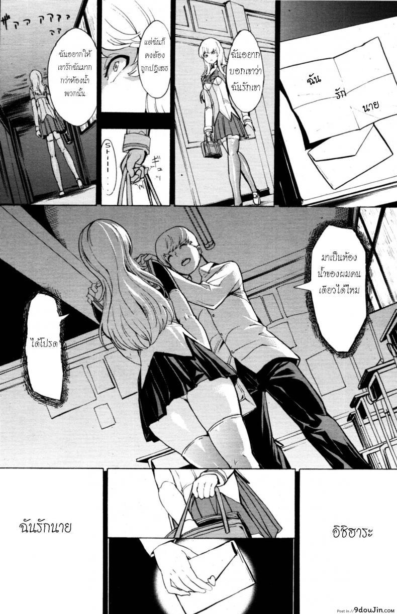 อ่านโดจิน ห้องน้ำระบายเงี่ยน [Hakaba (Dairiseki)] Koukai Benjo ภาค 7