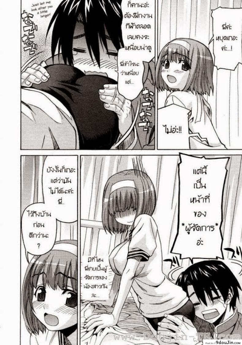 อ่านโดจิน น้องสาวแสนซน [Saegusa Kohaku] Onegai Sister (Comic Megastore 2007-07) ภาค 3