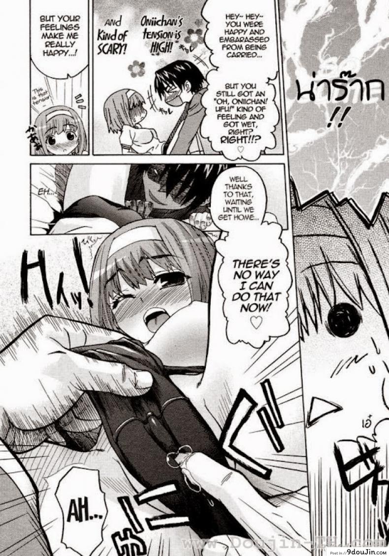 อ่านโดจิน น้องสาวแสนซน [Saegusa Kohaku] Onegai Sister (Comic Megastore 2007-07) ภาค 3