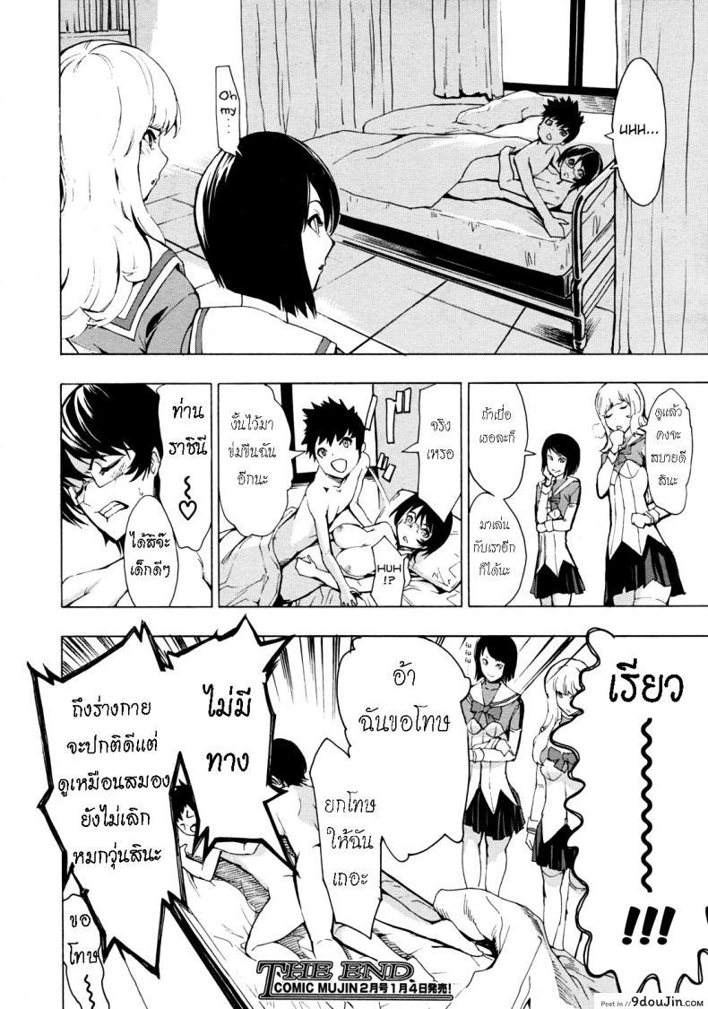 อ่านโดจิน ห้องน้ำระบายเงี่ยน [Hakaba (Dairiseki)] Koukai Benjo ภาค 8