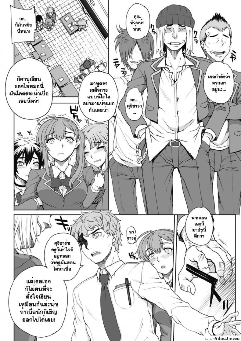 อ่านโดจิน ห้องเรียนสวาท ลากมาขย้ำ [Carn] NNN ภาค 1