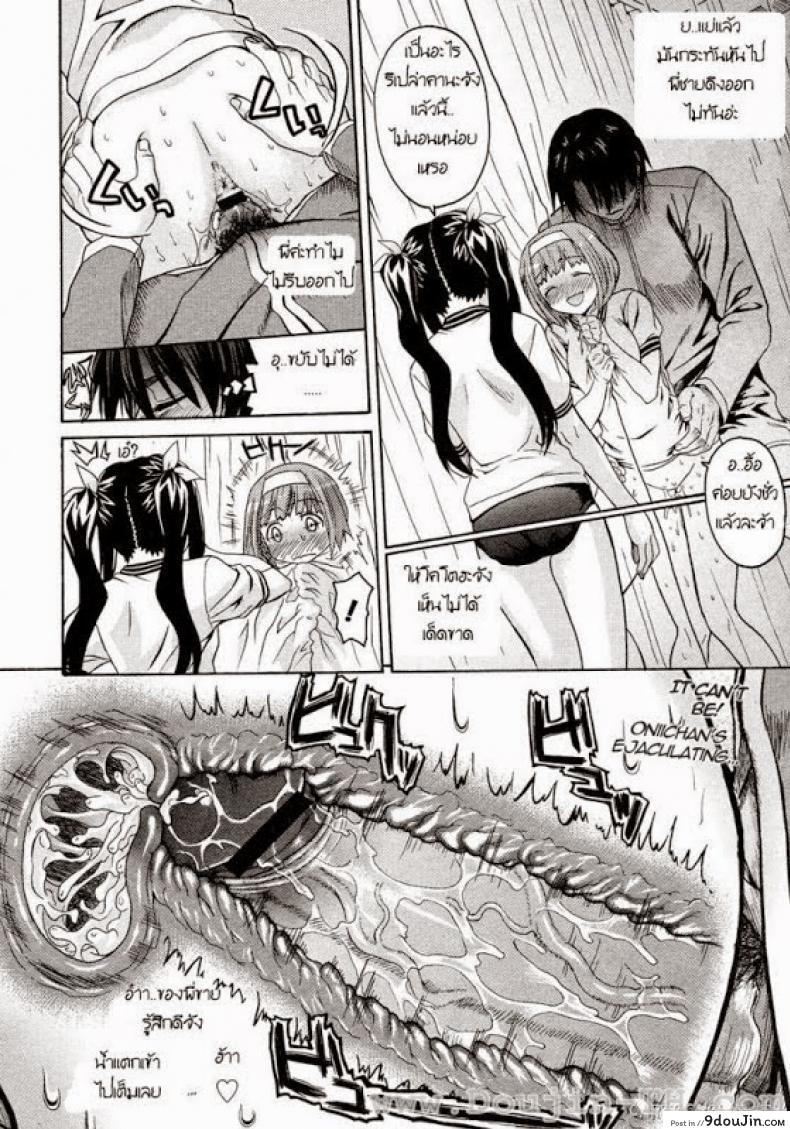 อ่านโดจิน น้องสาวแสนซน [Saegusa Kohaku] Onegai Sister (Comic Megastore 2007-07) ภาค 3