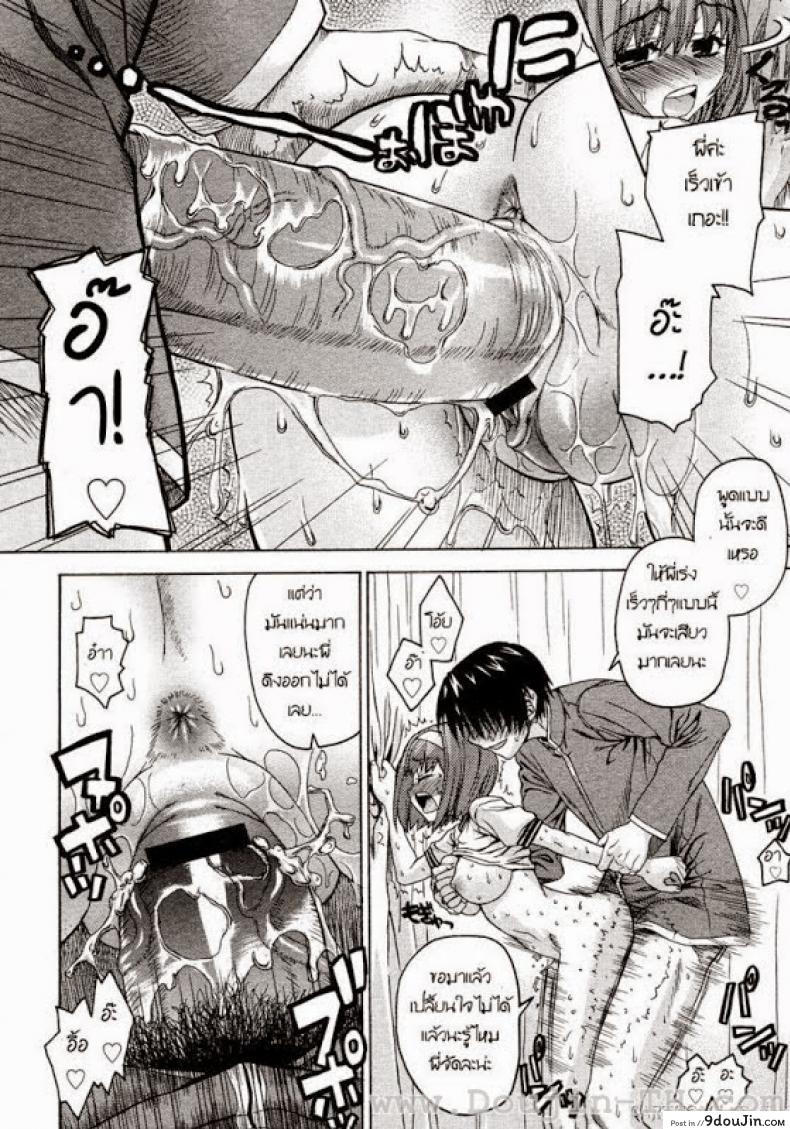 อ่านโดจิน น้องสาวแสนซน [Saegusa Kohaku] Onegai Sister (Comic Megastore 2007-07) ภาค 3