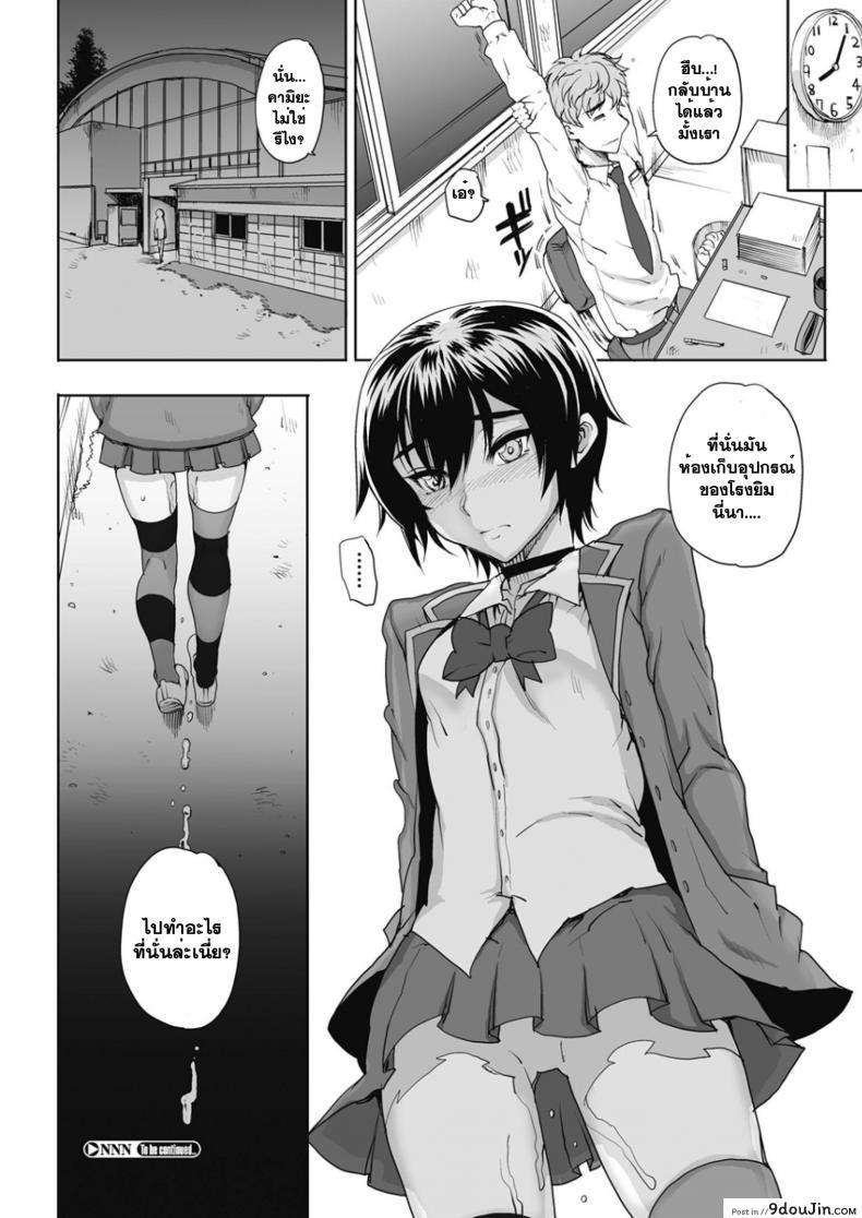 อ่านโดจิน ห้องเรียนสวาท ลากมาขย้ำ [Carn] NNN ภาค 1