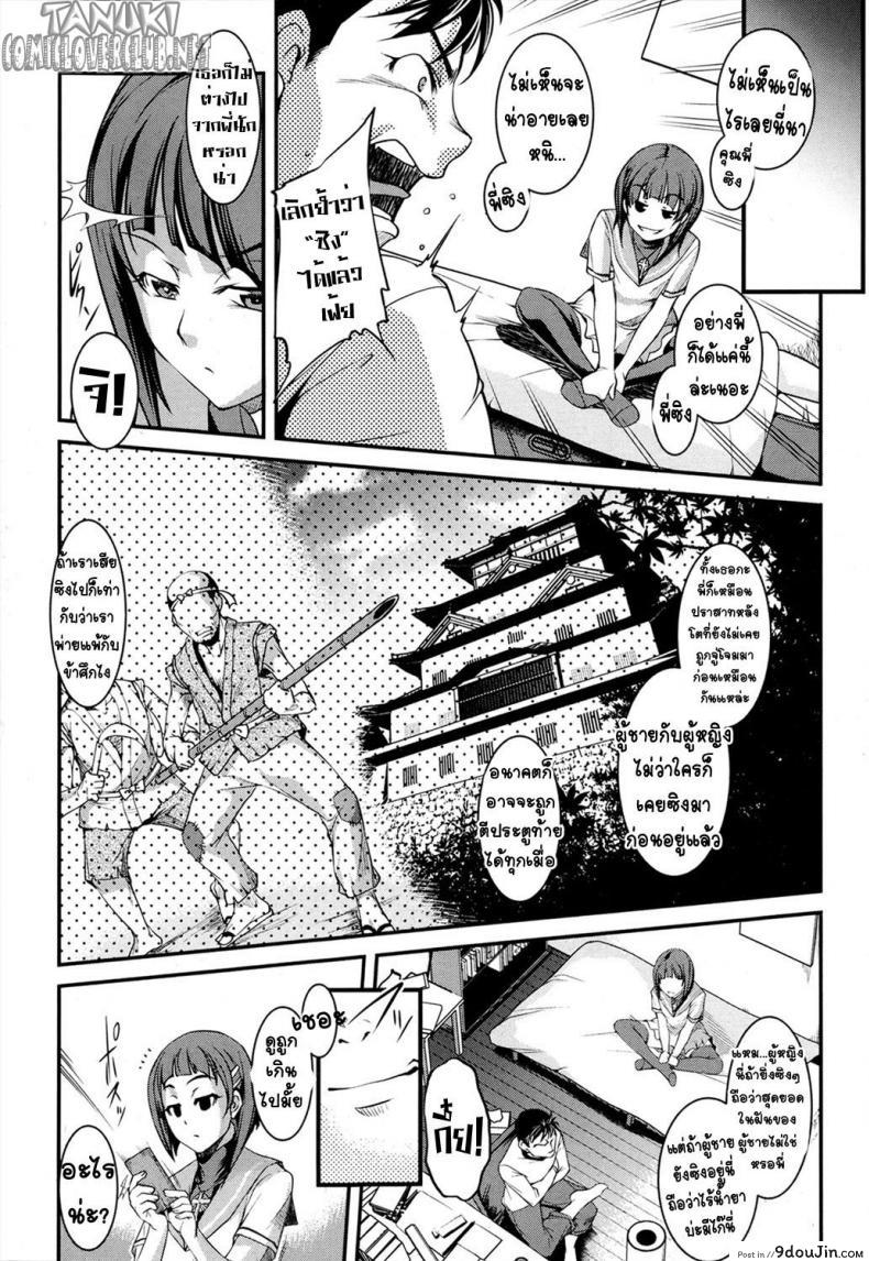 อ่านโดจิน น้องสาวโอตาคุของผม ไม่จุ้นจ้านขนาดนั้นหรอก [Amano Kazumi] Aniue ga Kedamono Sugite Meiwaku Sugiru ภาค 1