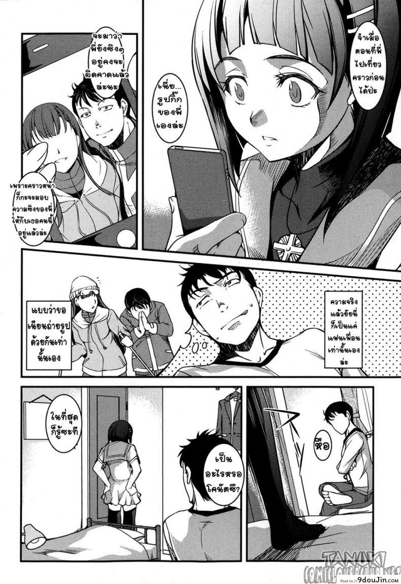 อ่านโดจิน น้องสาวโอตาคุของผม ไม่จุ้นจ้านขนาดนั้นหรอก [Amano Kazumi] Aniue ga Kedamono Sugite Meiwaku Sugiru ภาค 1