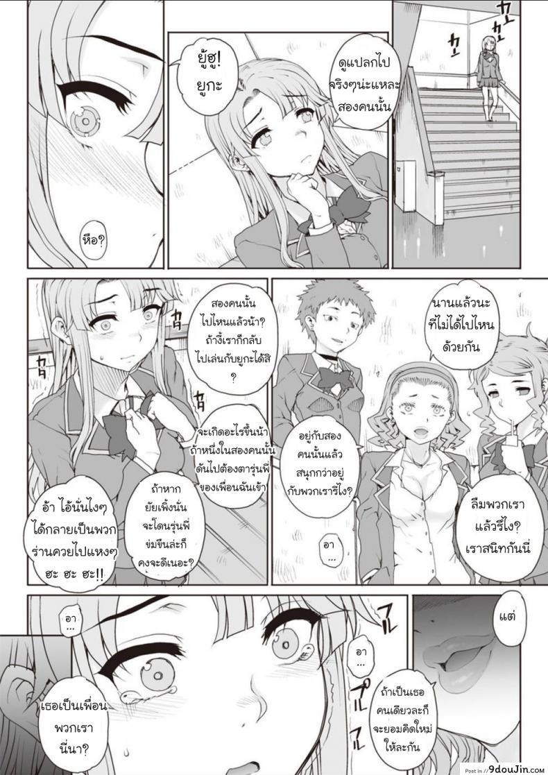 อ่านโดจิน ห้องเรียนสวาท ลากมาขย้ำ [Carn] NNN ภาค 2