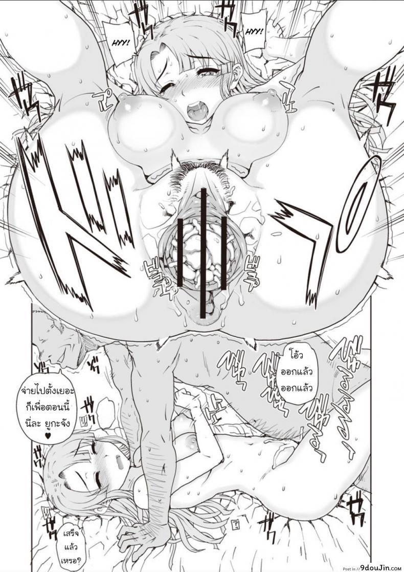 อ่านโดจิน ห้องเรียนสวาท ลากมาขย้ำ [Carn] NNN ภาค 2