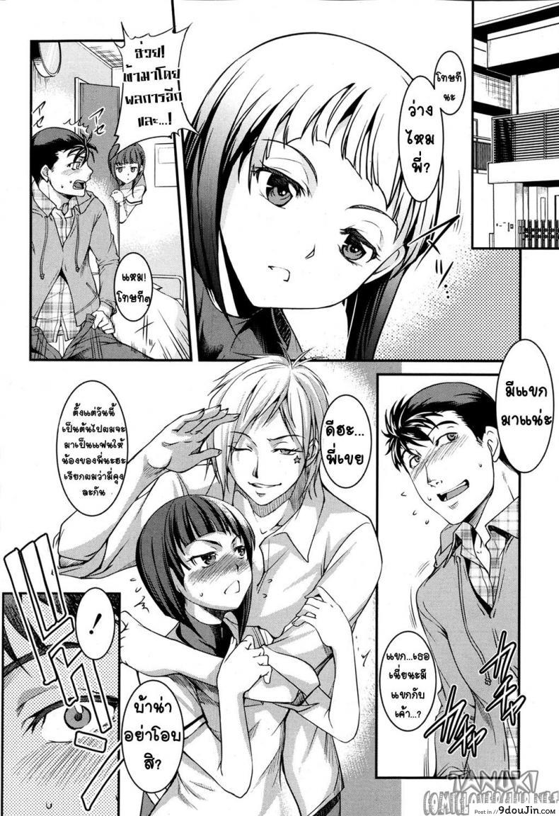 อ่านโดจิน น้องสาวโอตาคุของผม ไม่จุ้นจ้านขนาดนั้นหรอก [Amano Kazumi] Aniue ga Kedamono Sugite Meiwaku Sugiru ภาค 1