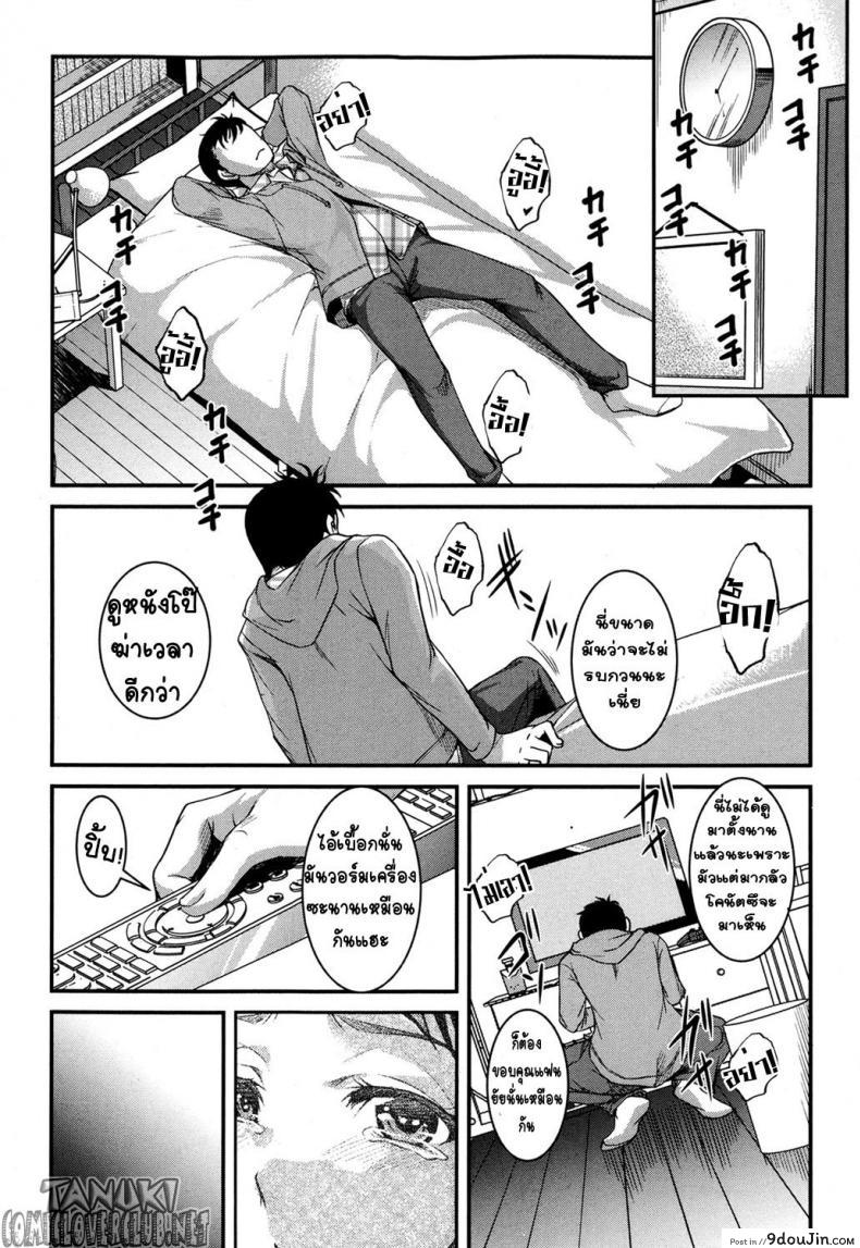 อ่านโดจิน น้องสาวโอตาคุของผม ไม่จุ้นจ้านขนาดนั้นหรอก [Amano Kazumi] Aniue ga Kedamono Sugite Meiwaku Sugiru ภาค 1