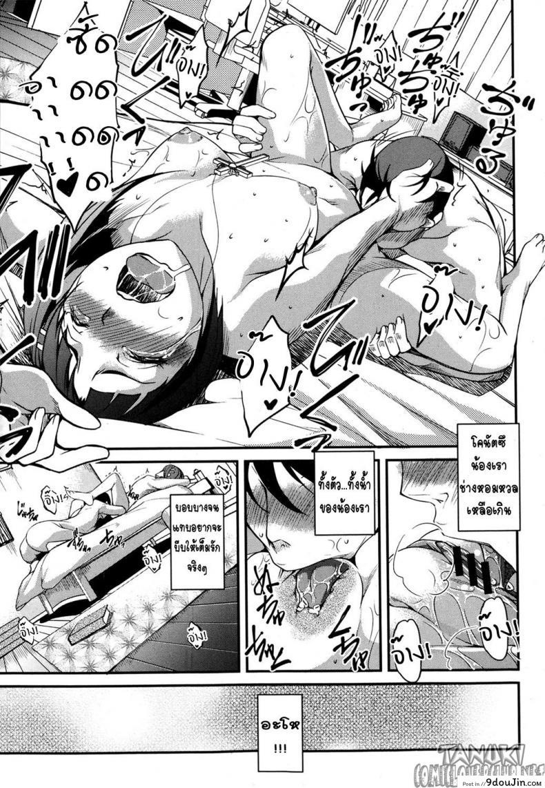 อ่านโดจิน น้องสาวโอตาคุของผม ไม่จุ้นจ้านขนาดนั้นหรอก [Amano Kazumi] Aniue ga Kedamono Sugite Meiwaku Sugiru ภาค 1